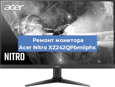 Замена разъема питания на мониторе Acer Nitro XZ242QPbmiiphx в Белгороде